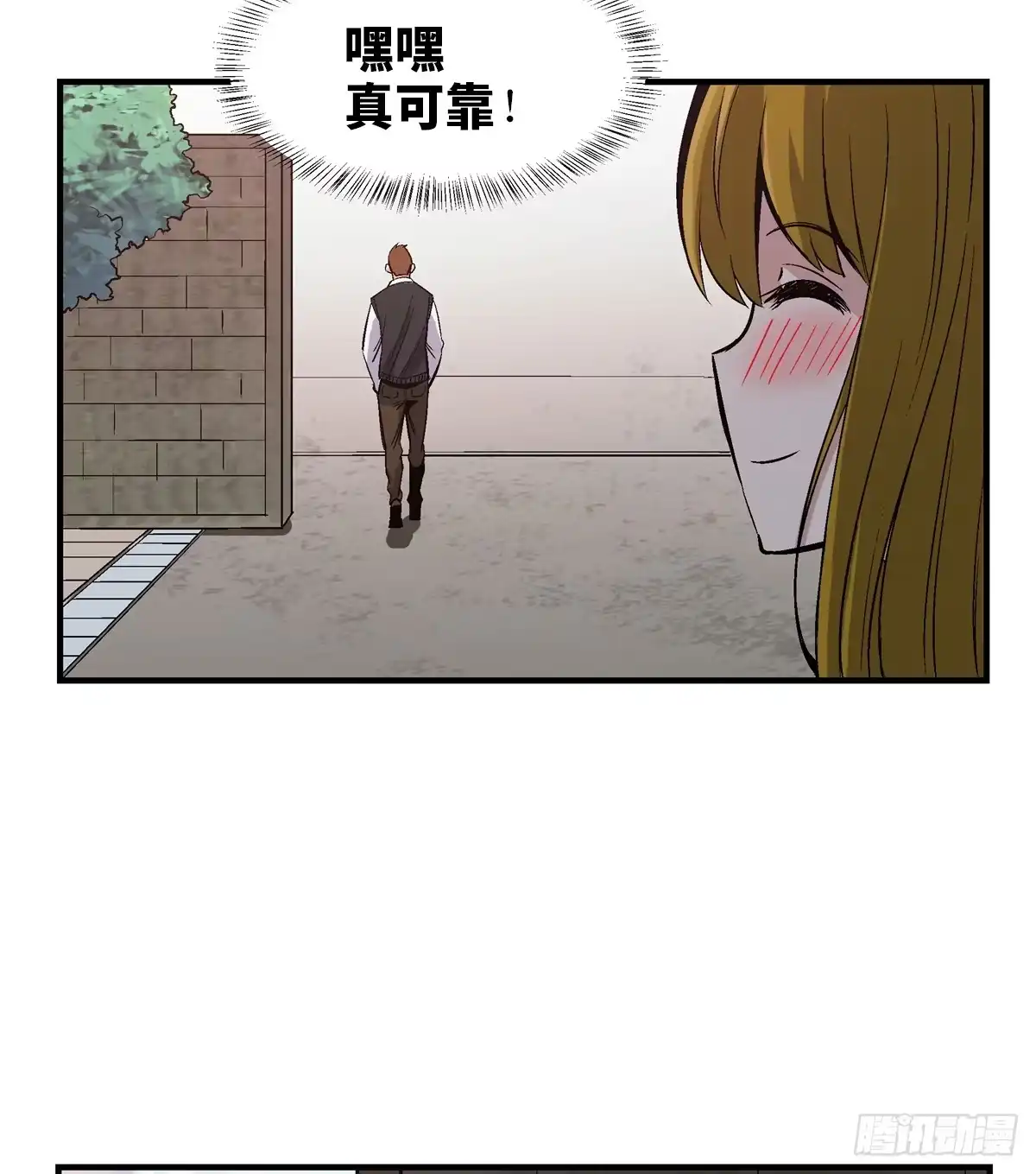 《心跳300秒》第一七八话·变 脸 第4页