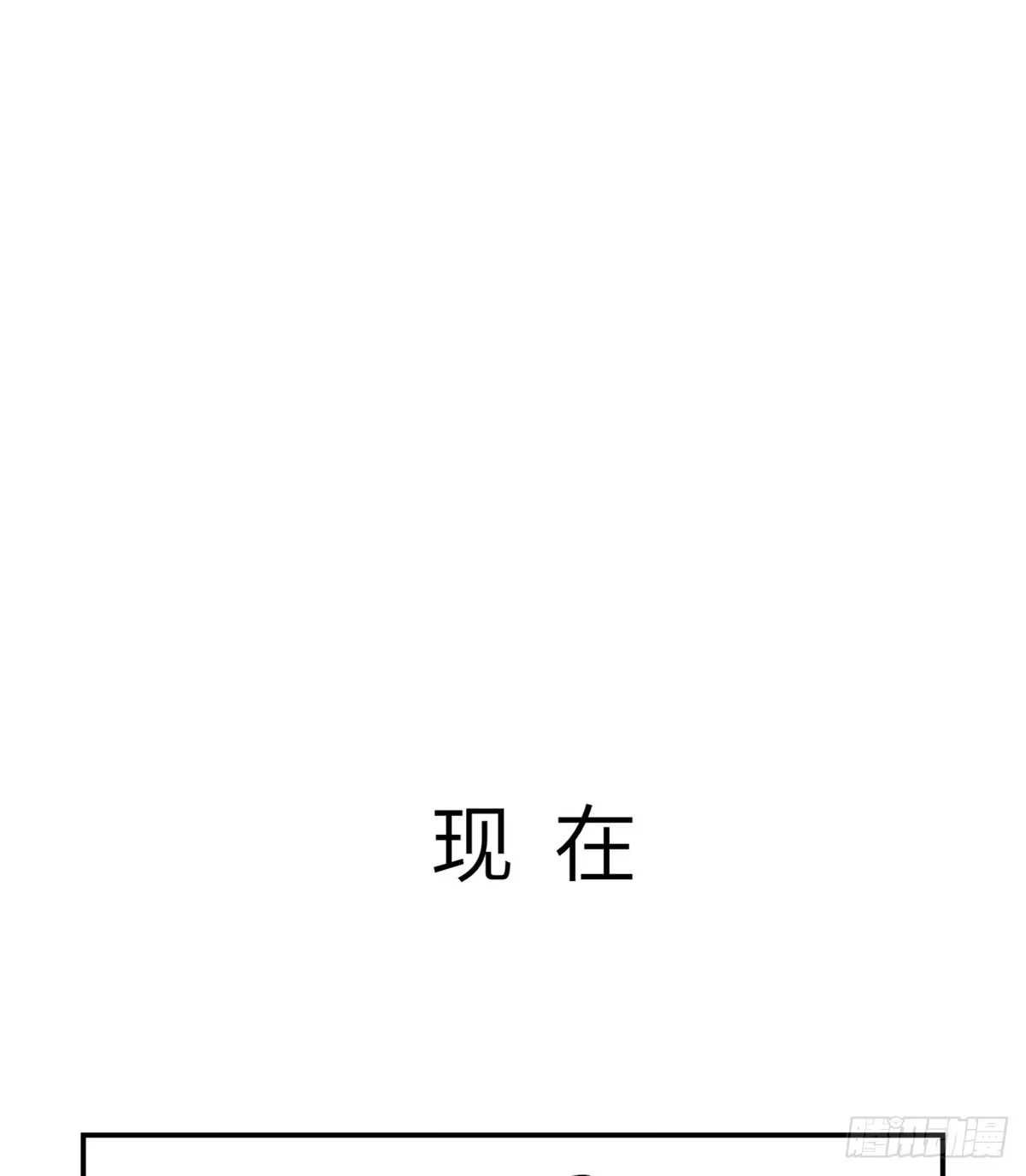 《心跳300秒》第一七九话·寻找人类 第33页