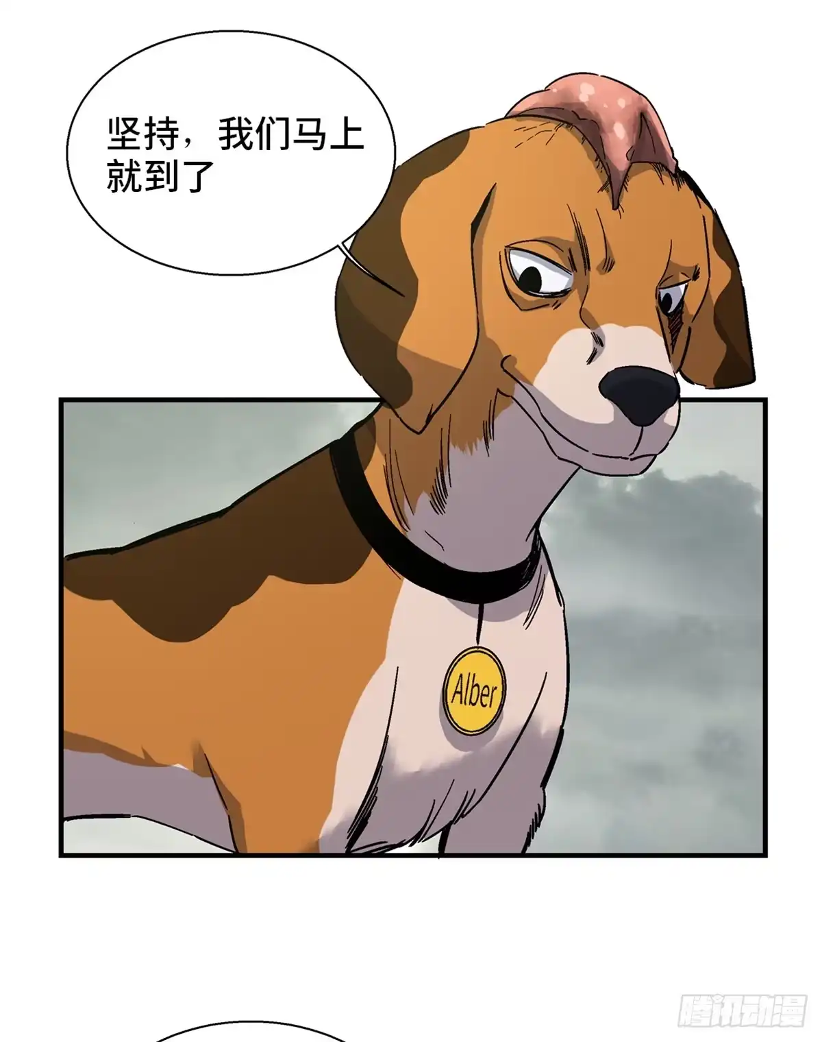 《心跳300秒》第一七九话·寻找人类 第6页