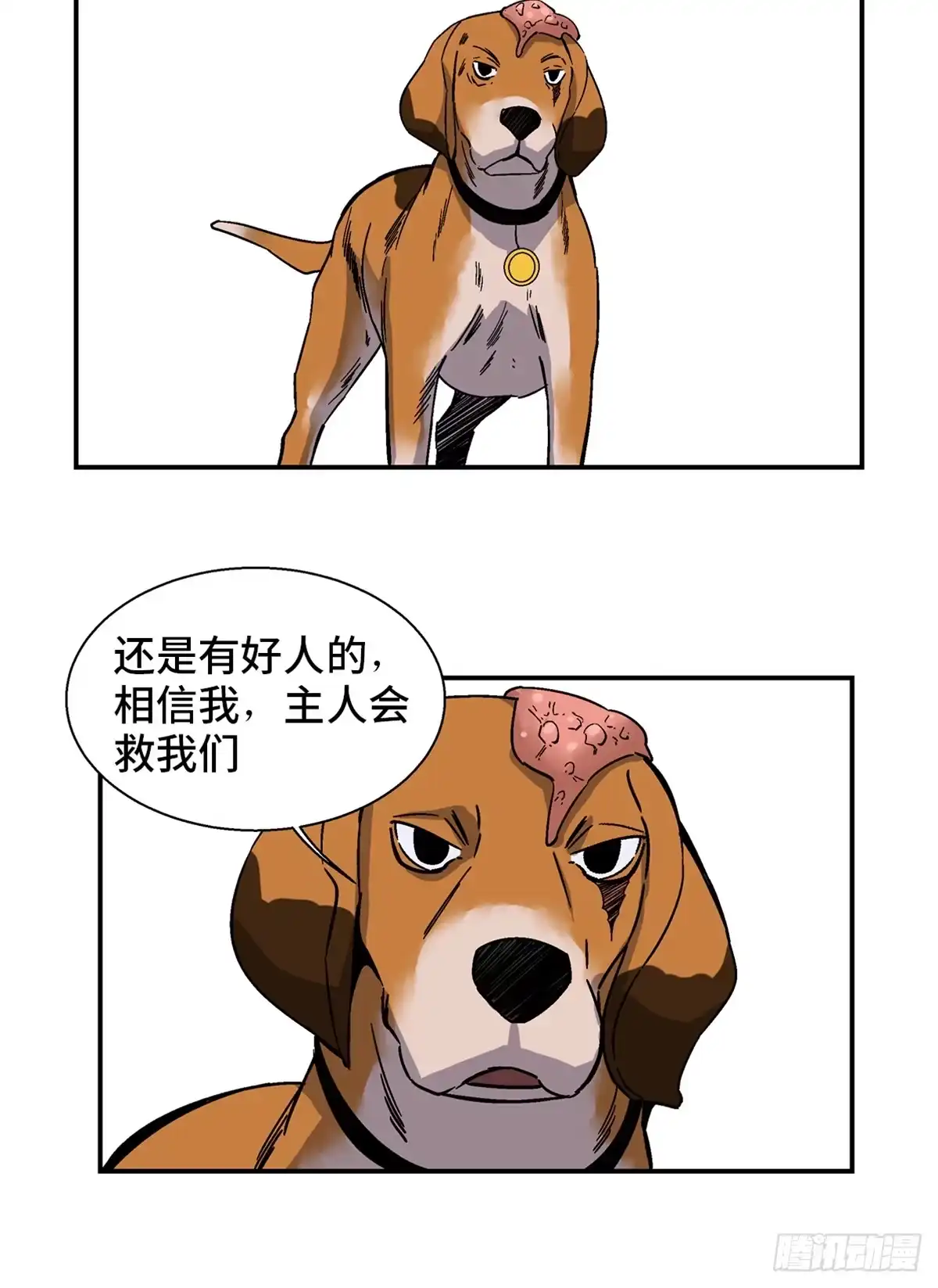 《心跳300秒》第一七九话·寻找人类 第34页