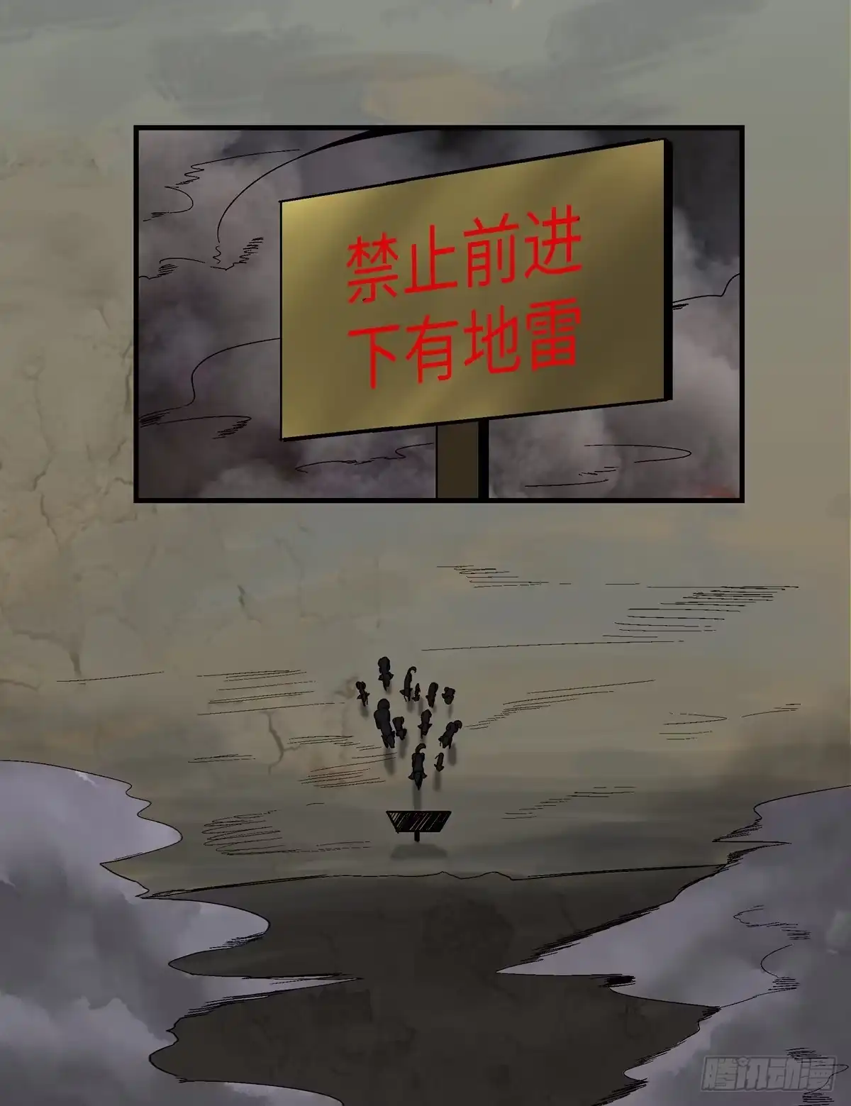 《心跳300秒》第一七九话·寻找人类 第10页