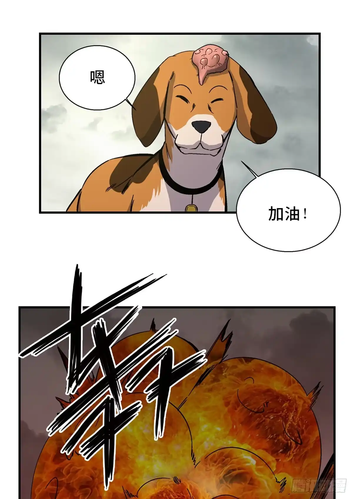《心跳300秒》第一七九话·寻找人类 第8页
