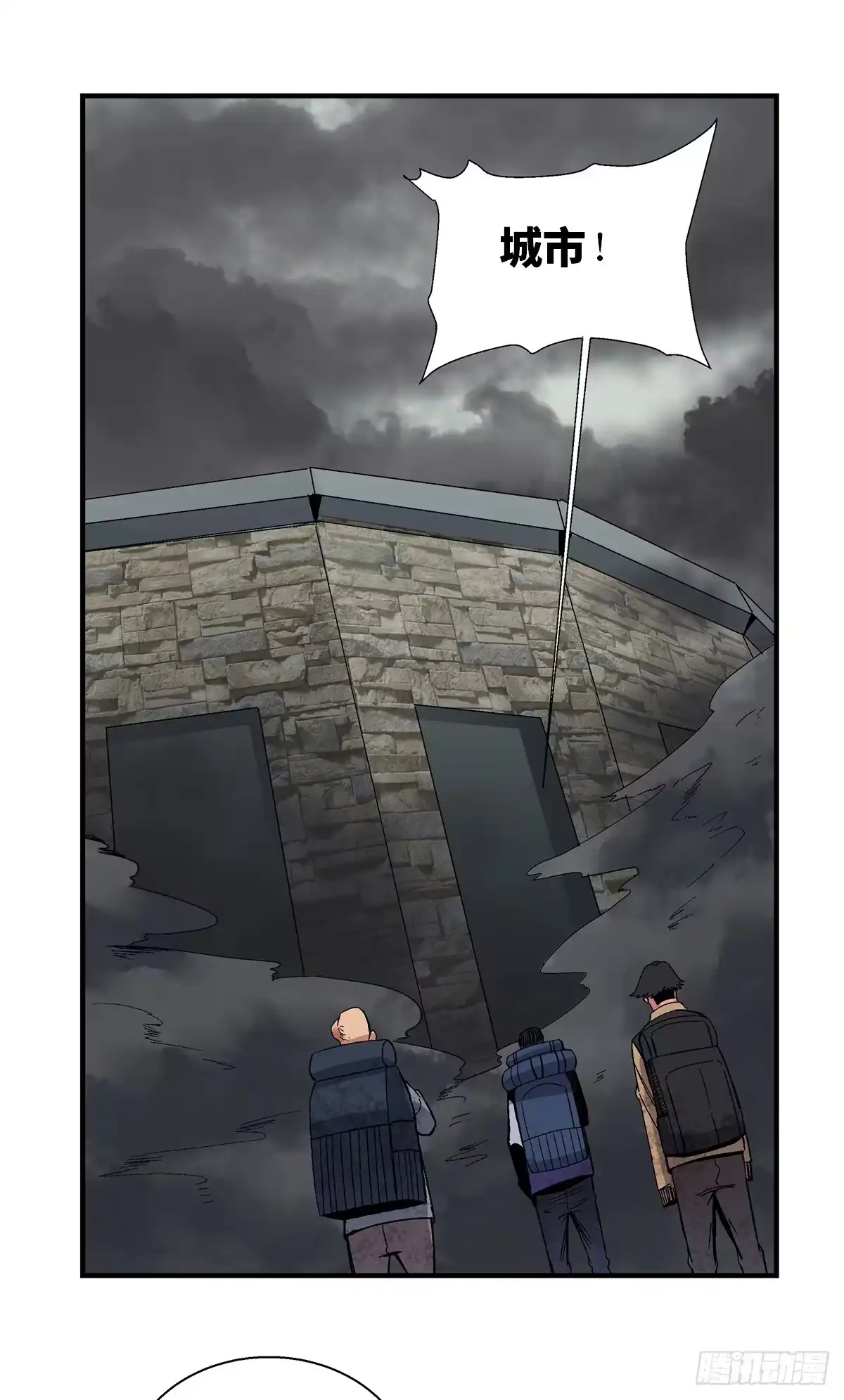 《心跳300秒》第一七九话·寻找人类 第14页
