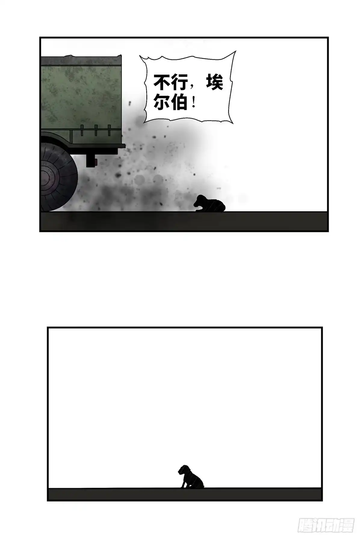 《心跳300秒》第一七九话·寻找人类 第31页