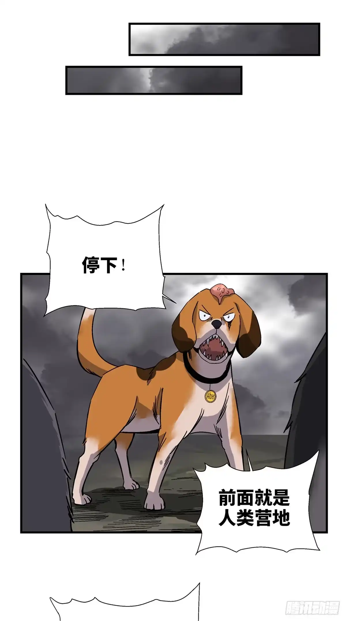 《心跳300秒》第一七九话·寻找人类 第22页