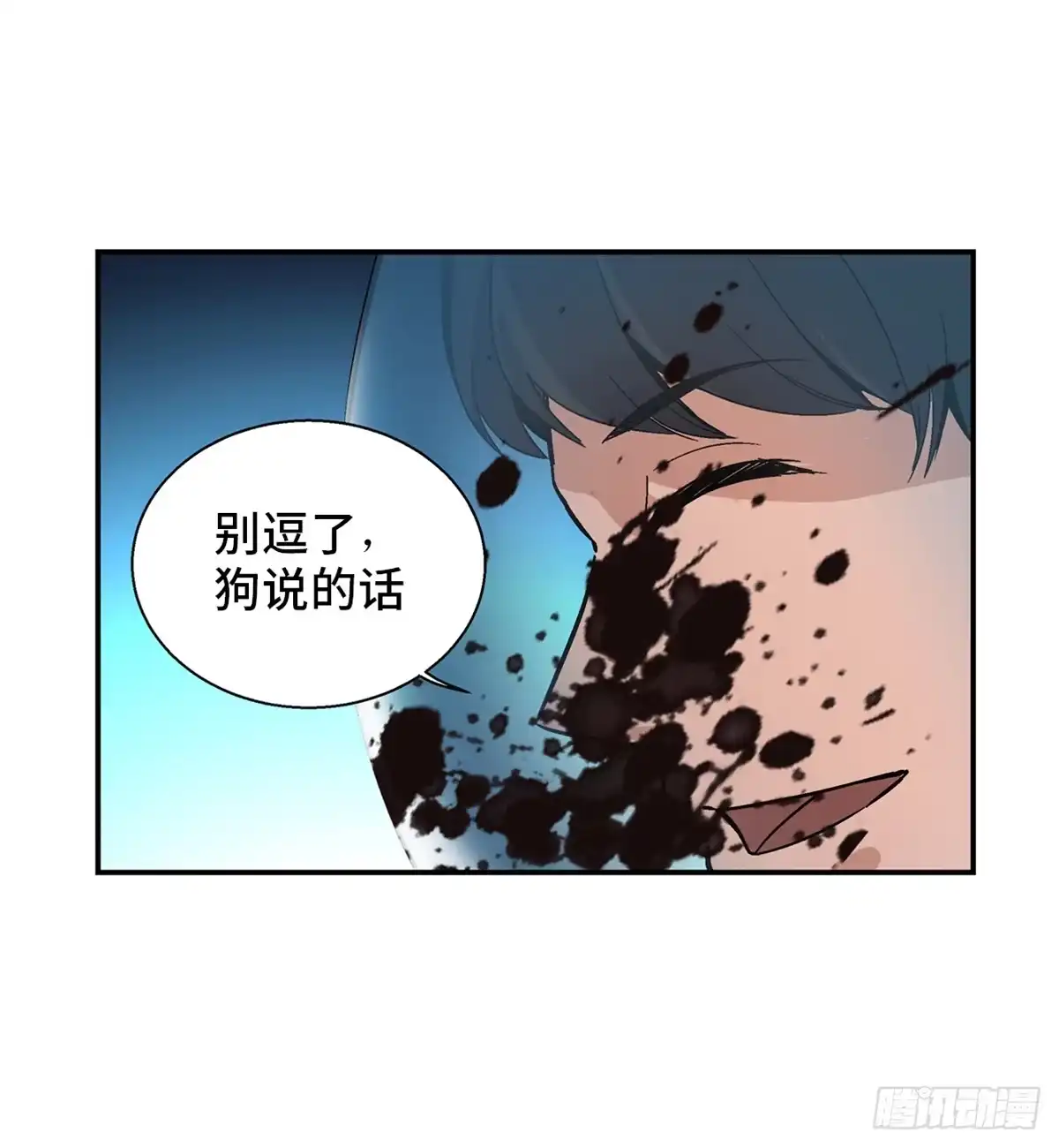 《心跳300秒》第一七九话·寻找人类 第66页