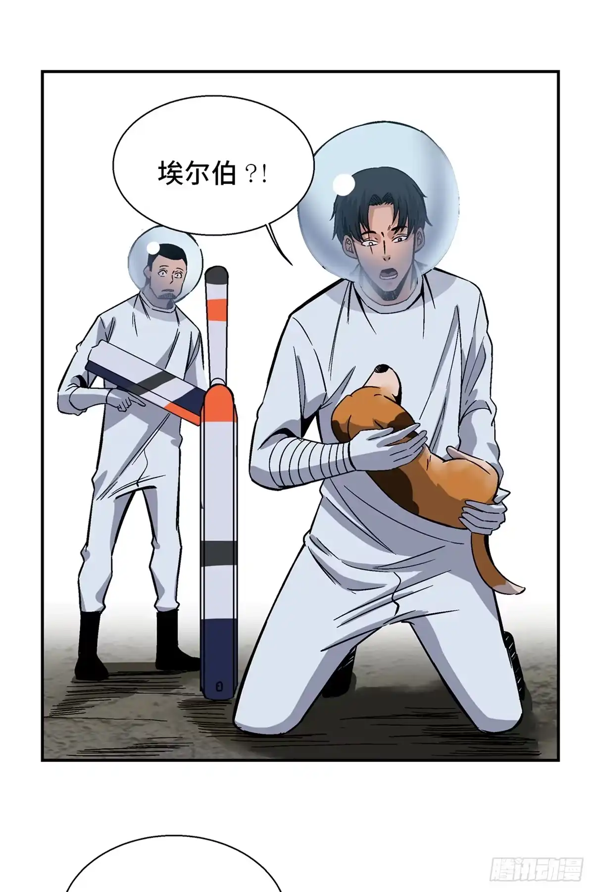 《心跳300秒》第一七九话·寻找人类 第58页