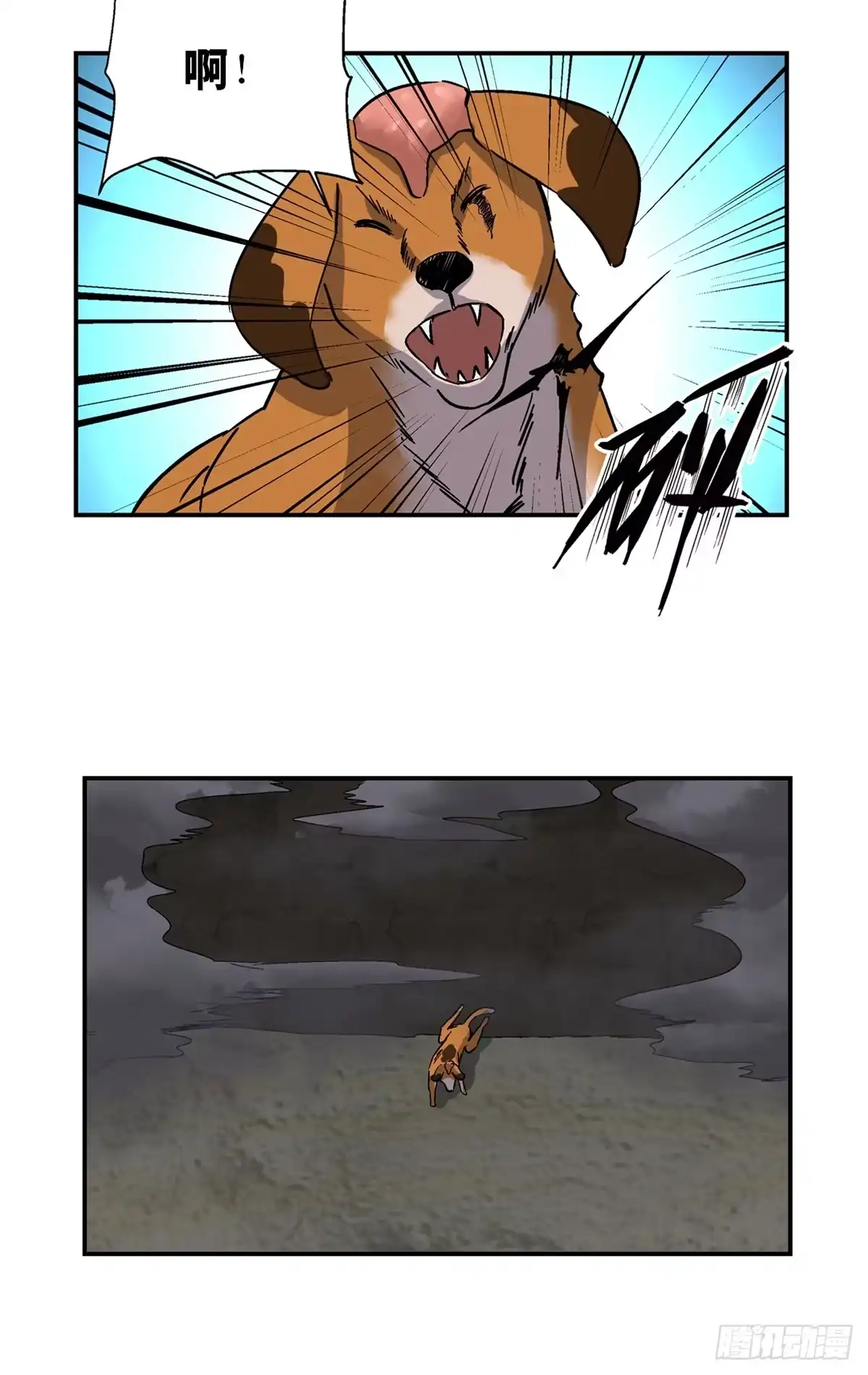 《心跳300秒》第一七九话·寻找人类 第55页