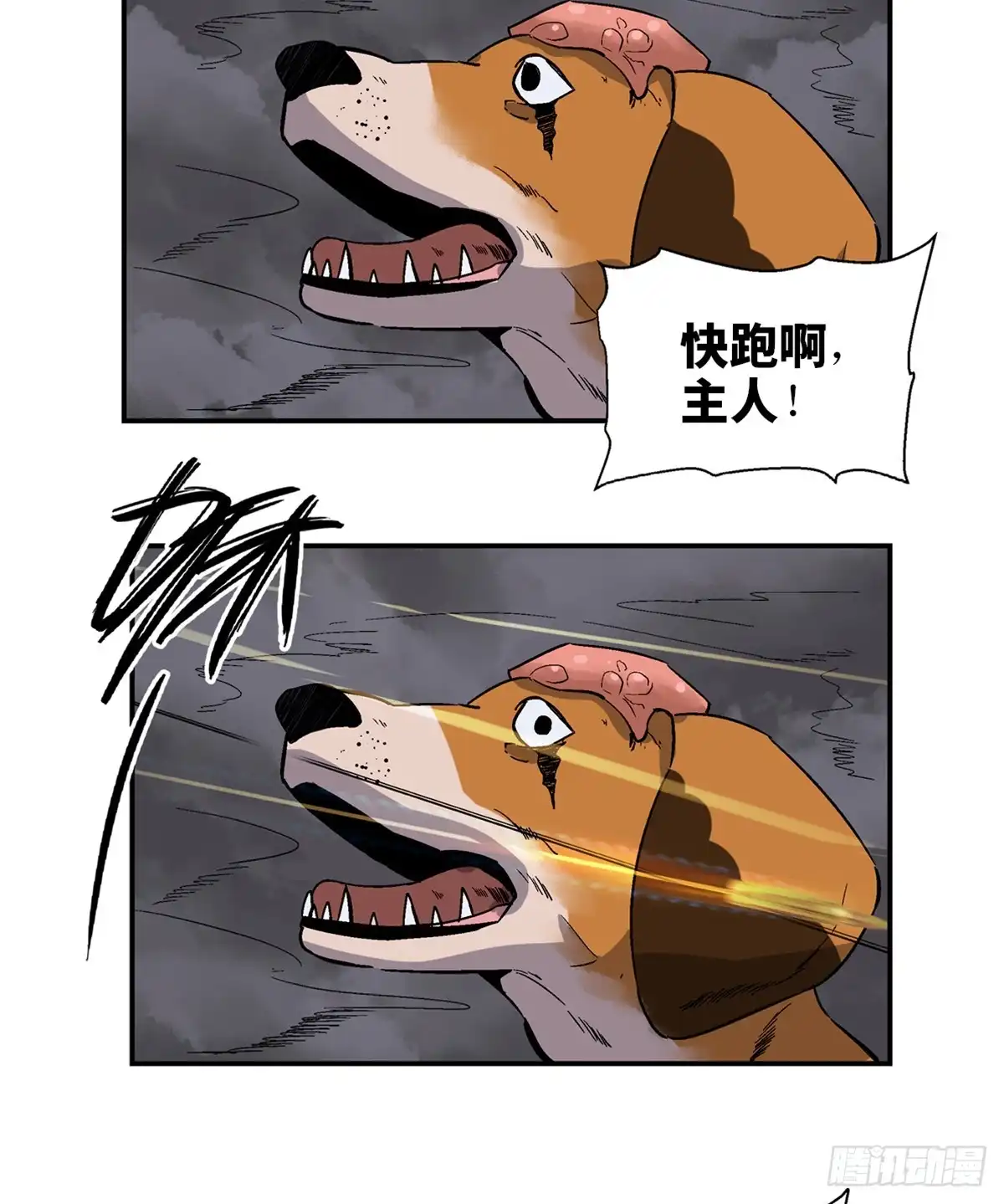 《心跳300秒》第一七九话·寻找人类 第52页
