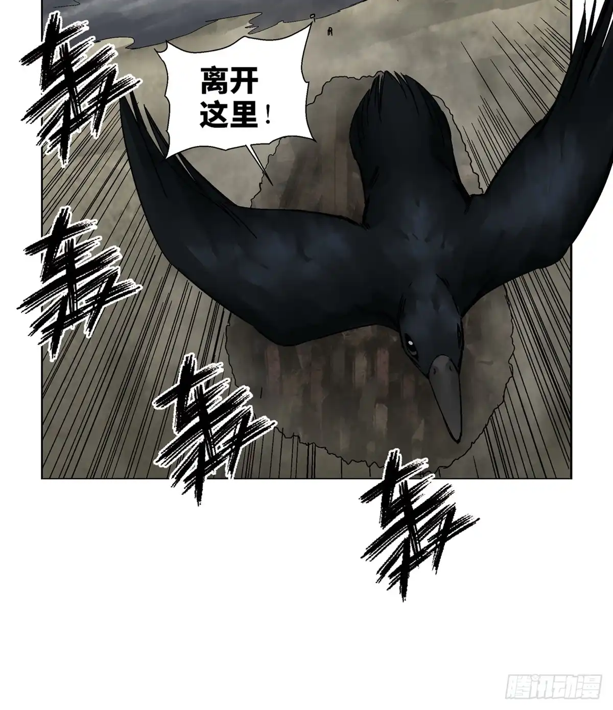 《心跳300秒》第一七九话·寻找人类 第40页
