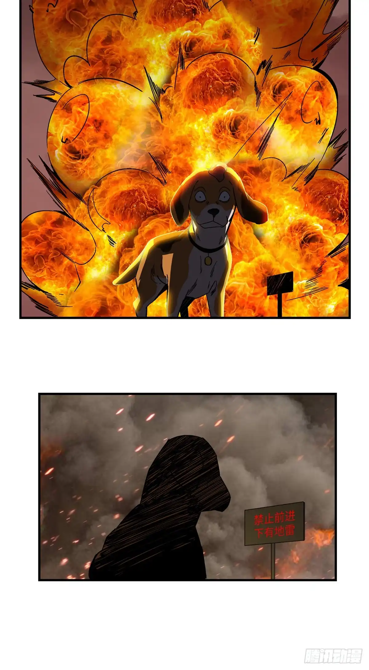 《心跳300秒》第一七九话·寻找人类 第9页