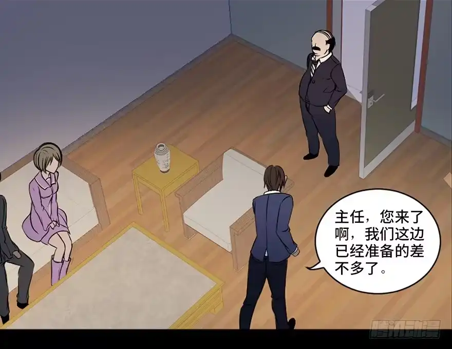《心跳300秒》第十八话·舆 论 第51页