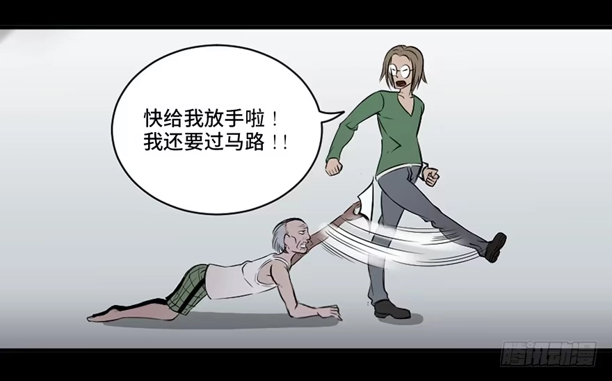 《心跳300秒》第十八话·舆 论 第6页