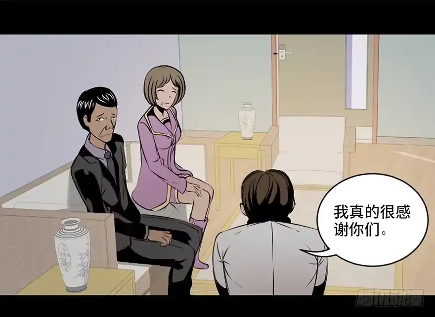 《心跳300秒》第十八话·舆 论 第26页