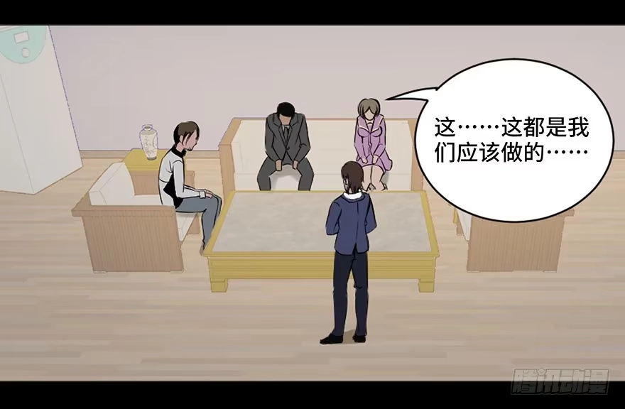 《心跳300秒》第十八话·舆 论 第28页
