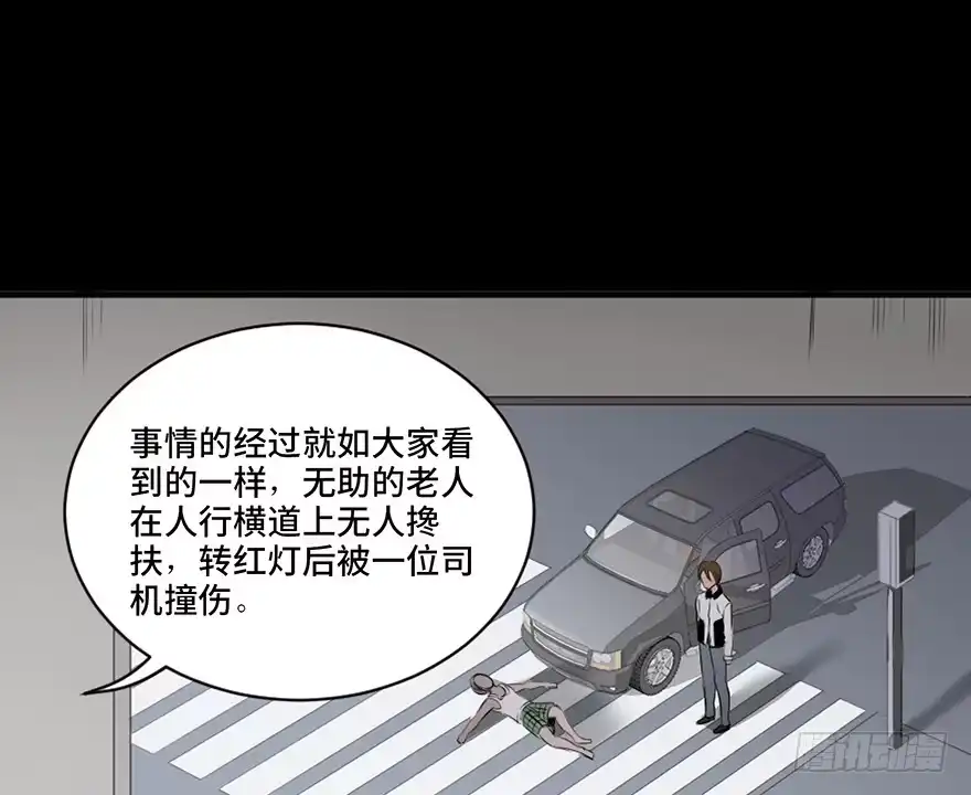 《心跳300秒》第十八话·舆 论 第12页