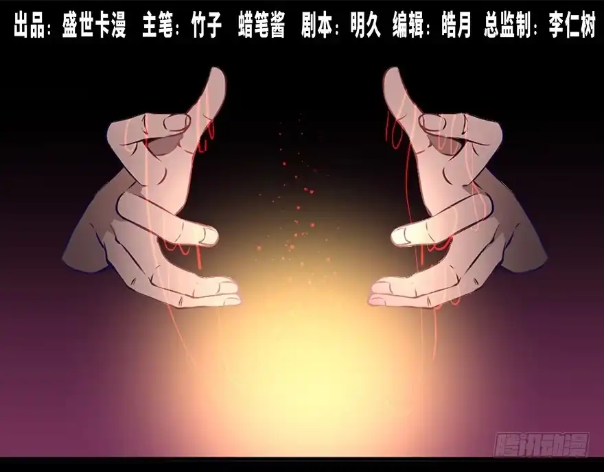 《心跳300秒》第十八话·舆 论 第1页