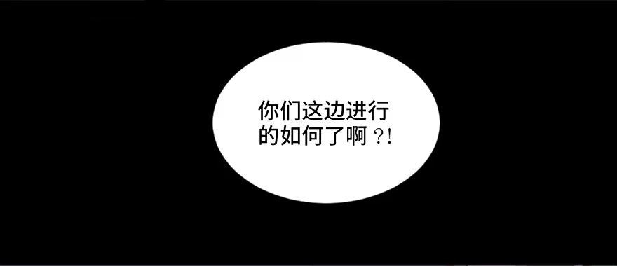 《心跳300秒》第十八话·舆 论 第50页
