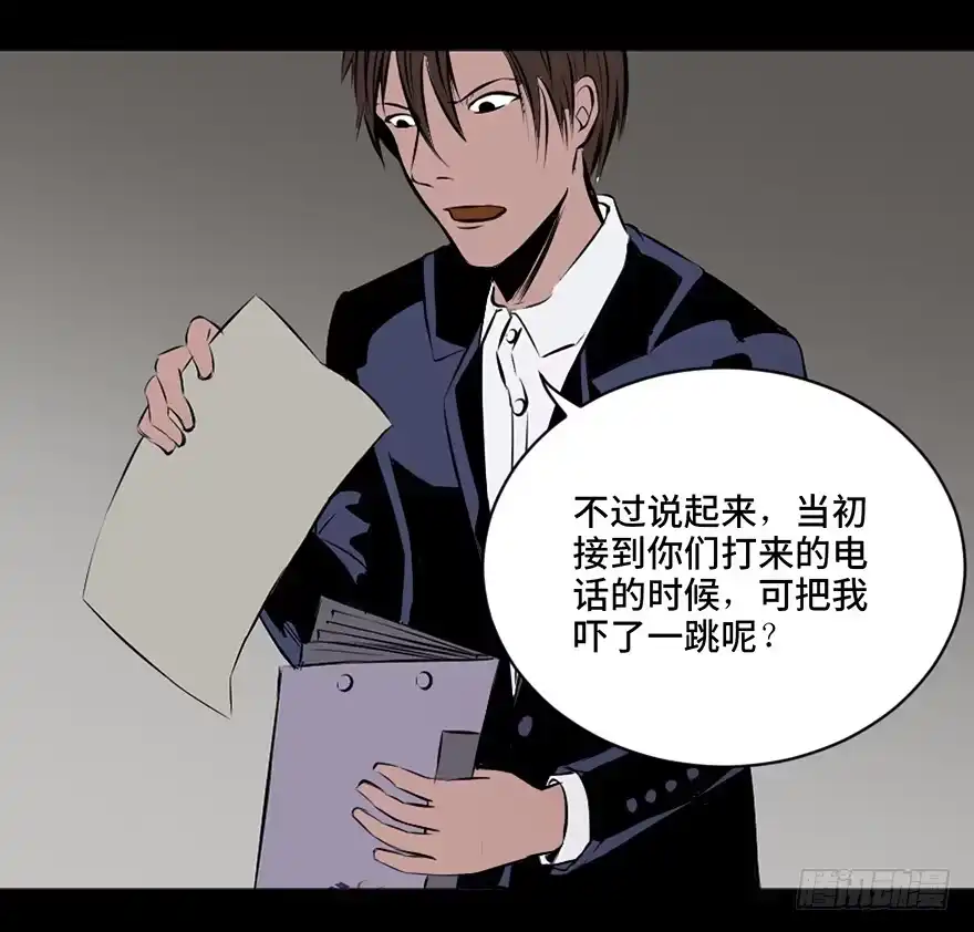 《心跳300秒》第十八话·舆 论 第29页