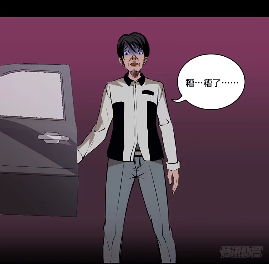 《心跳300秒》第十八话·舆 论 第11页