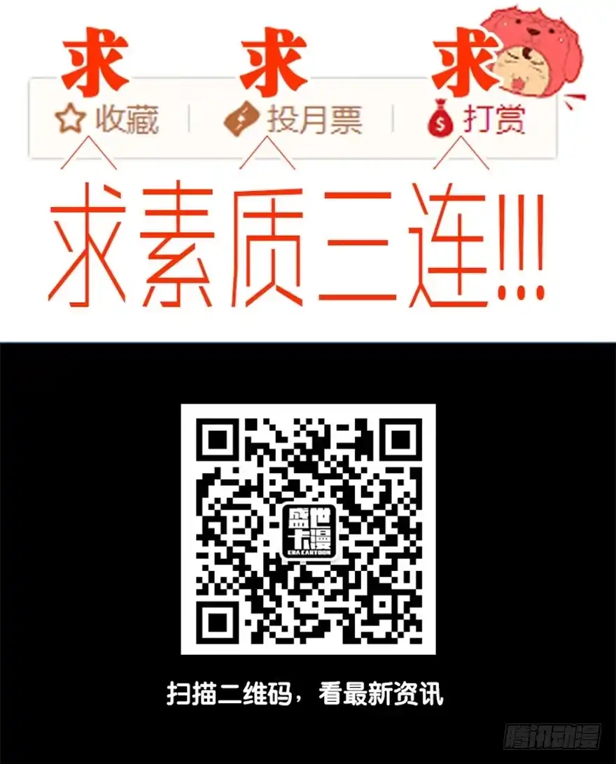 《心跳300秒》第十八话·舆 论 第60页