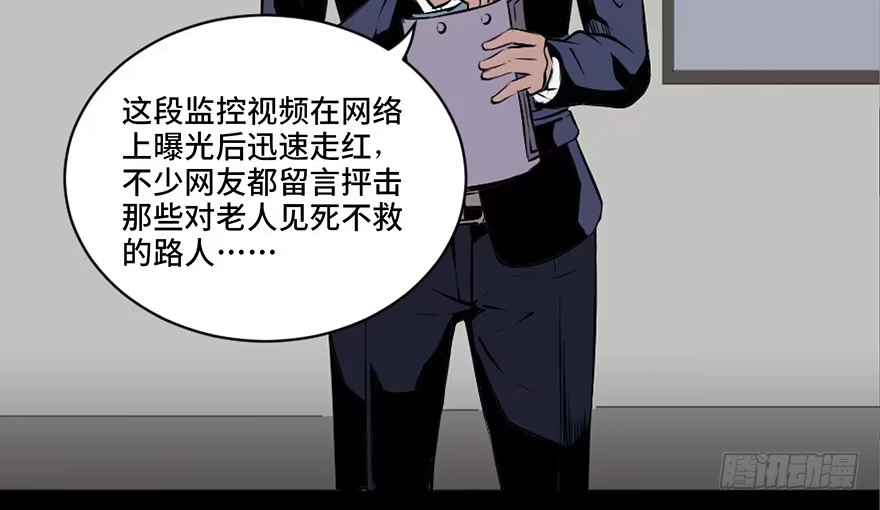 《心跳300秒》第十八话·舆 论 第15页