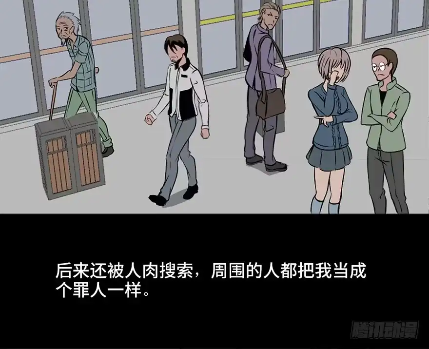 《心跳300秒》第十八话·舆 论 第21页