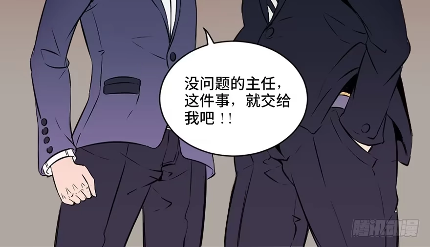 《心跳300秒》第十八话·舆 论 第58页