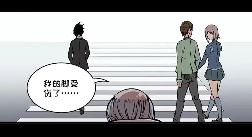 《心跳300秒》第十八话·舆 论 第4页