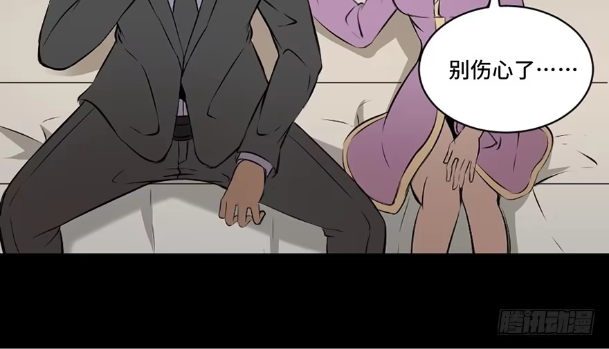 《心跳300秒》第十八话·舆 论 第39页