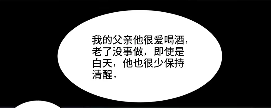 《心跳300秒》第十八话·舆 论 第33页