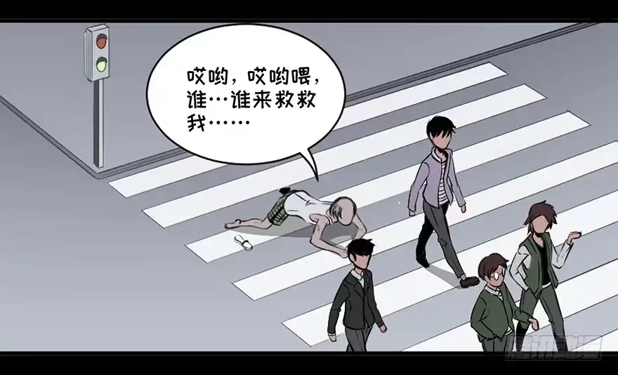 《心跳300秒》第十八话·舆 论 第3页