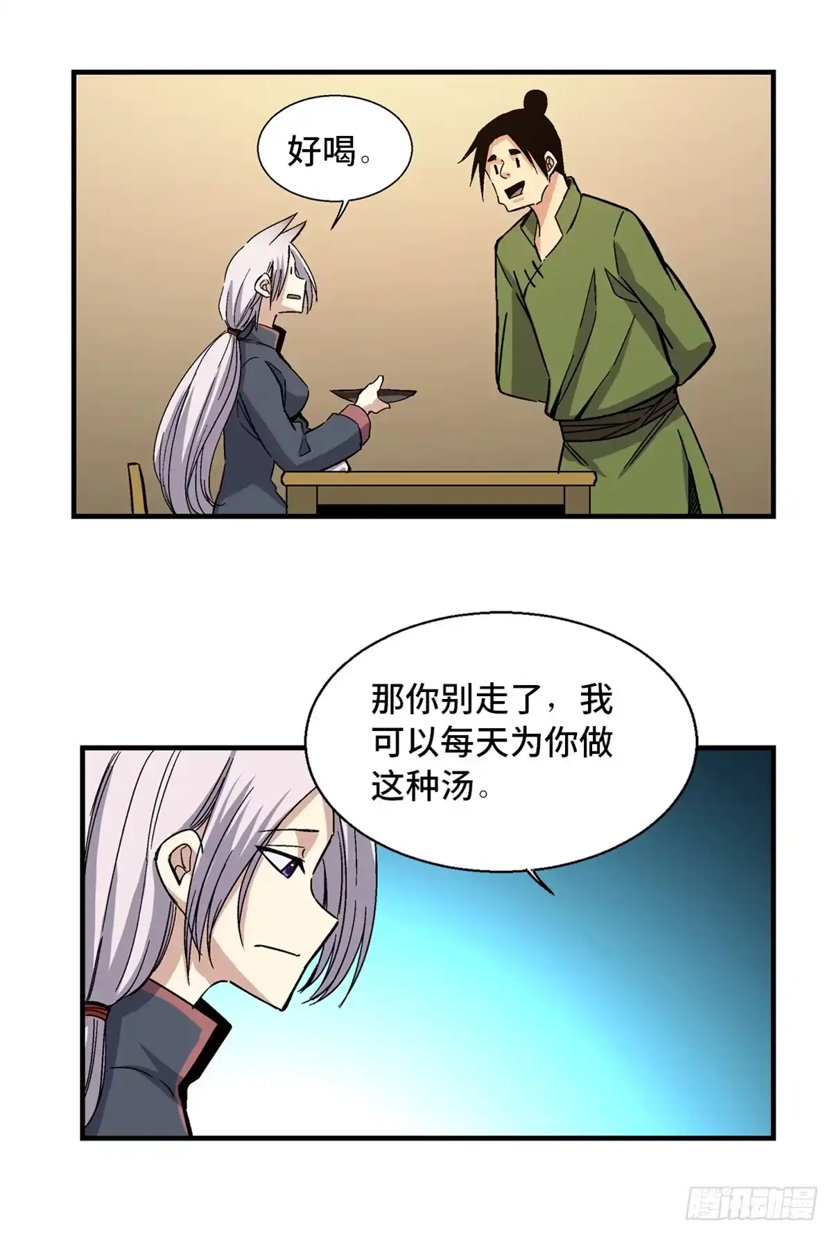《心跳300秒》第一八零话·狐狸精 第26页