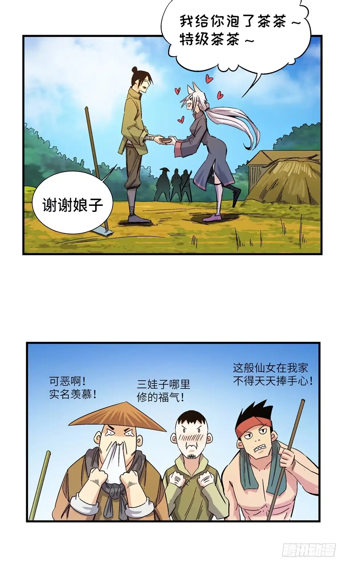 《心跳300秒》第一八零话·狐狸精 第3页