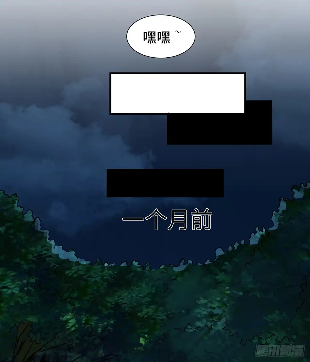 《心跳300秒》第一八零话·狐狸精 第6页