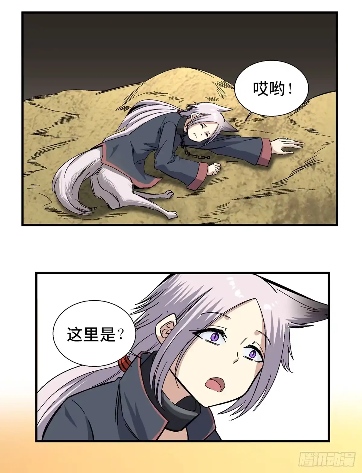 《心跳300秒》第一八零话·狐狸精 第42页