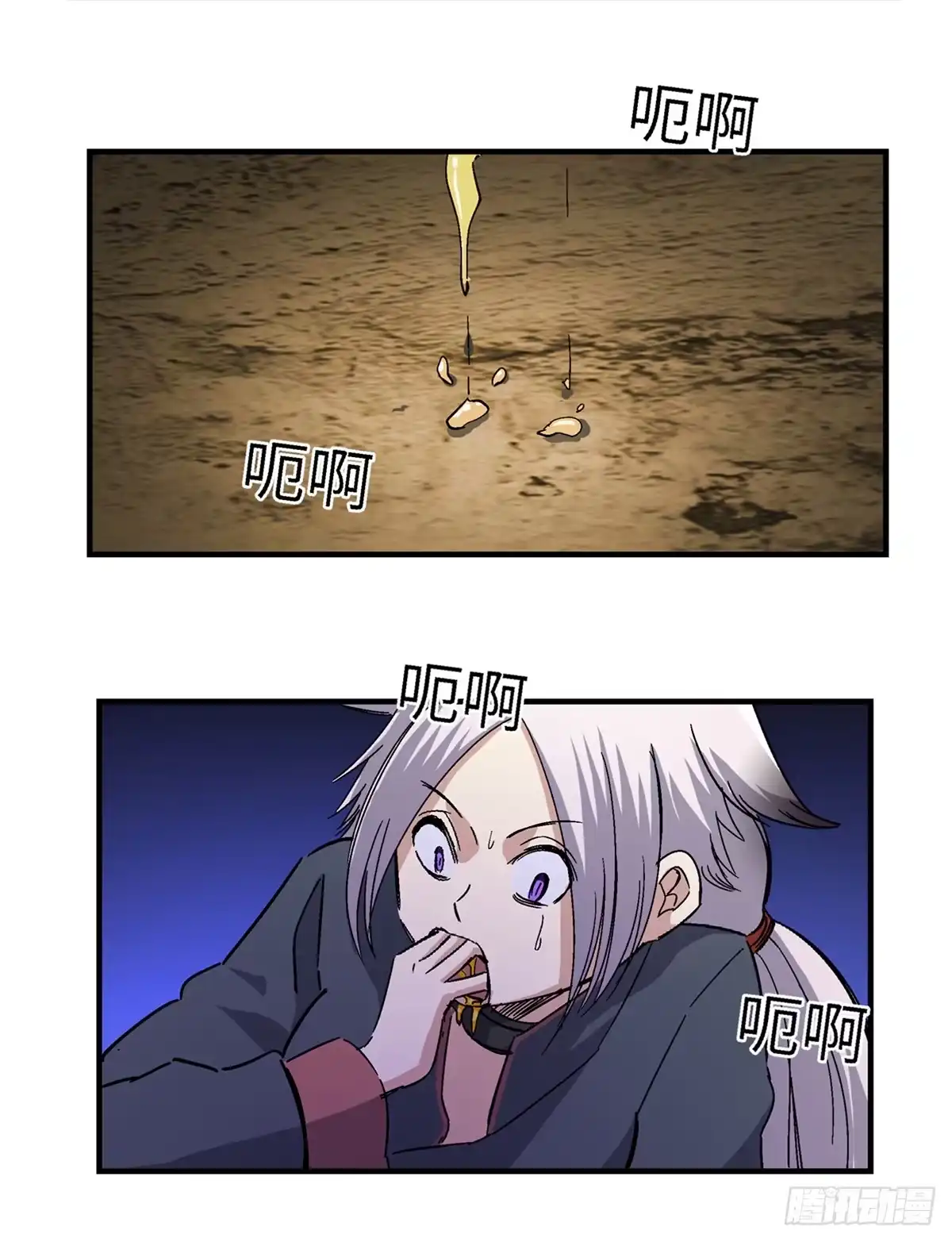 《心跳300秒》第一八零话·狐狸精 第46页