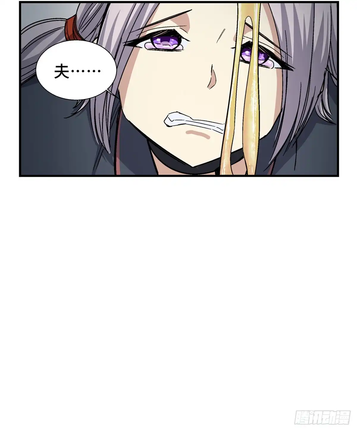 《心跳300秒》第一八零话·狐狸精 第41页