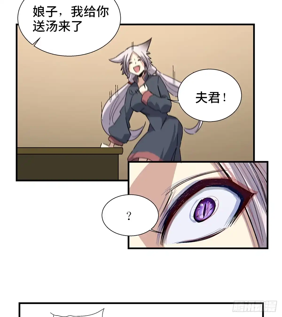 《心跳300秒》第一八零话·狐狸精 第34页
