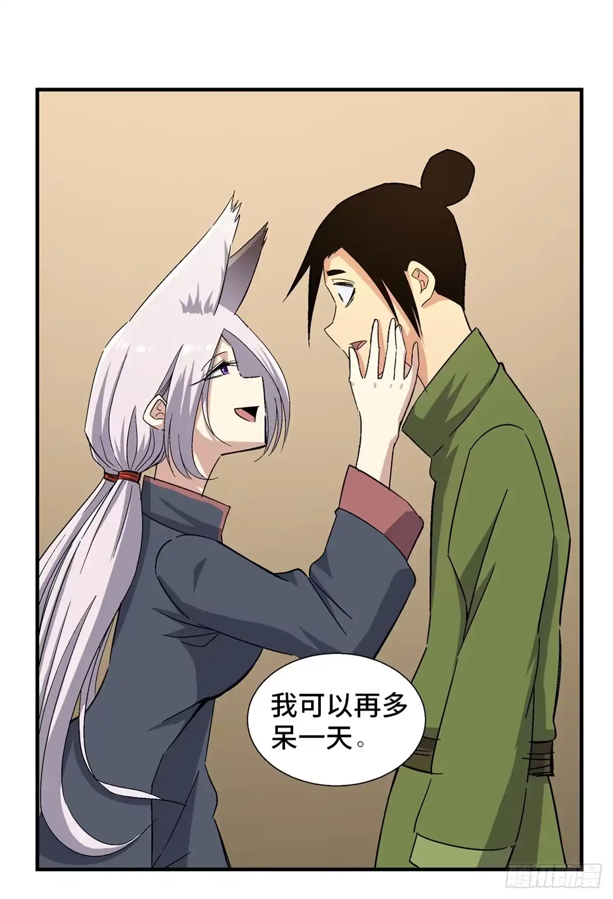 《心跳300秒》第一八零话·狐狸精 第29页