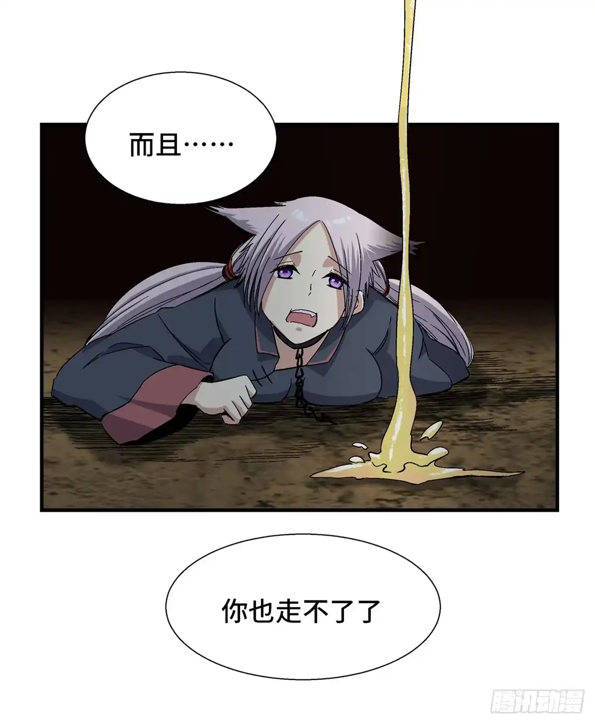 《心跳300秒》第一八零话·狐狸精 第40页