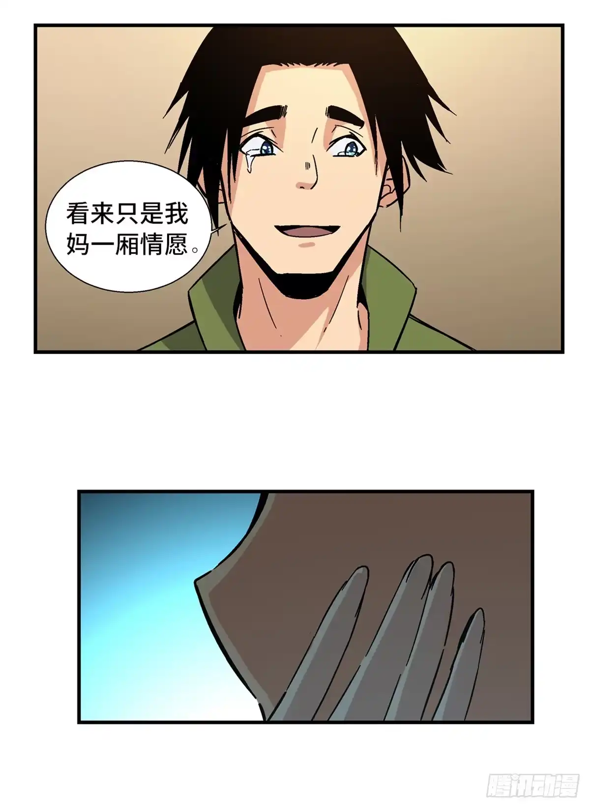 《心跳300秒》第一八零话·狐狸精 第28页