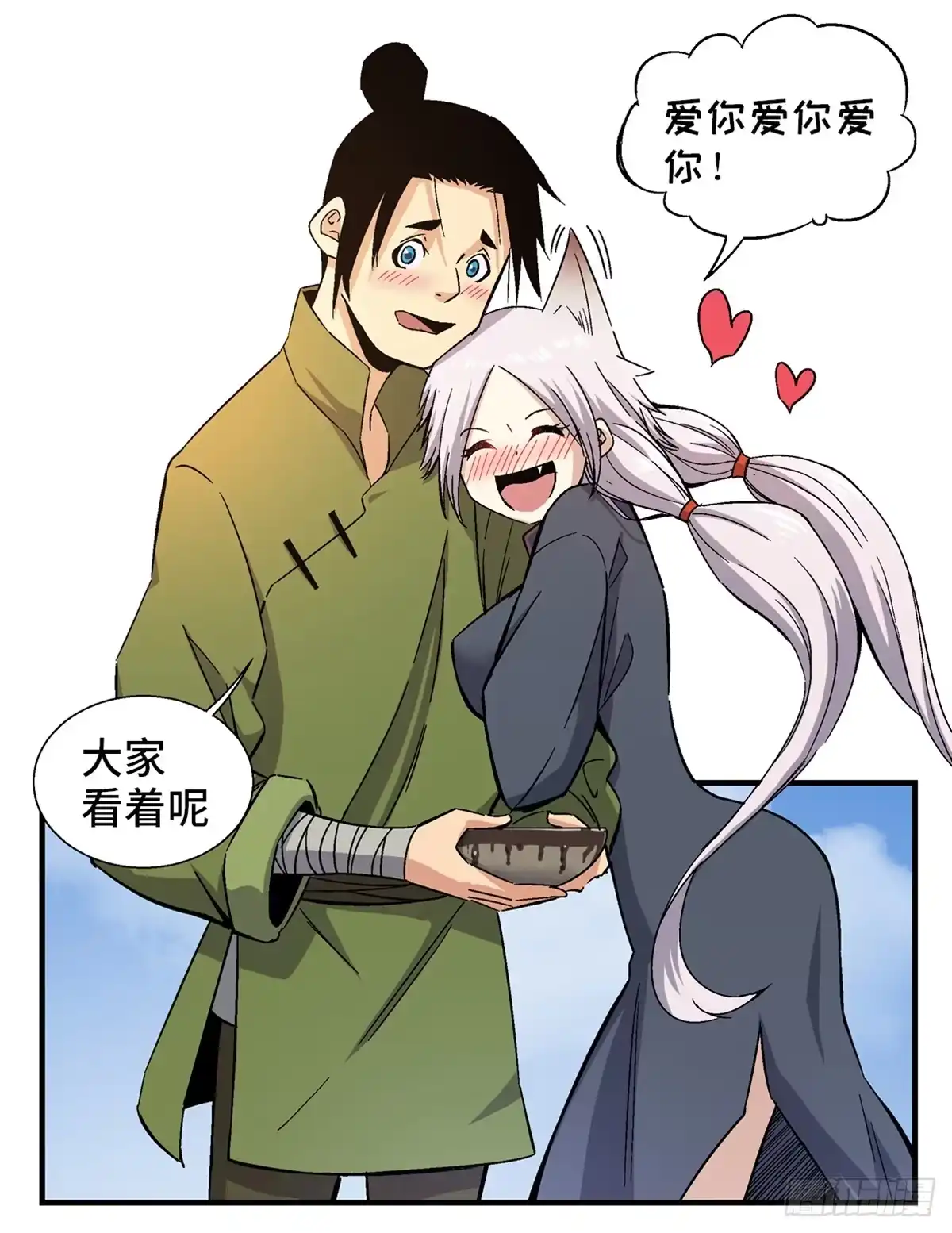 《心跳300秒》第一八零话·狐狸精 第4页