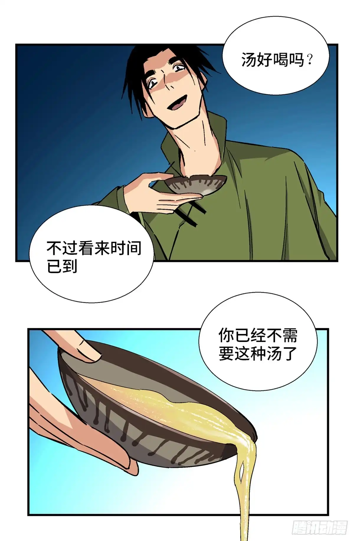 《心跳300秒》第一八零话·狐狸精 第39页