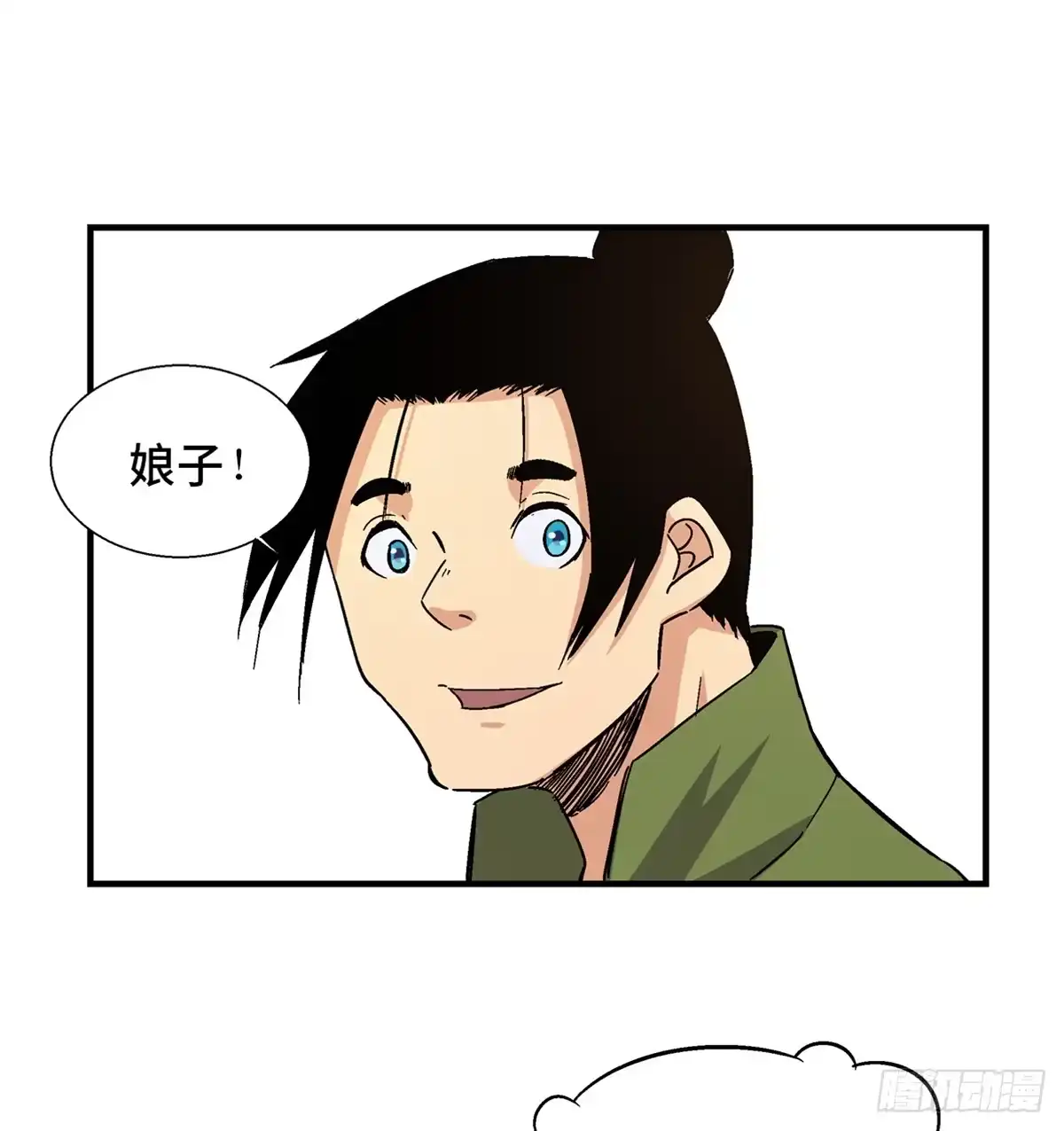 《心跳300秒》第一八零话·狐狸精 第2页