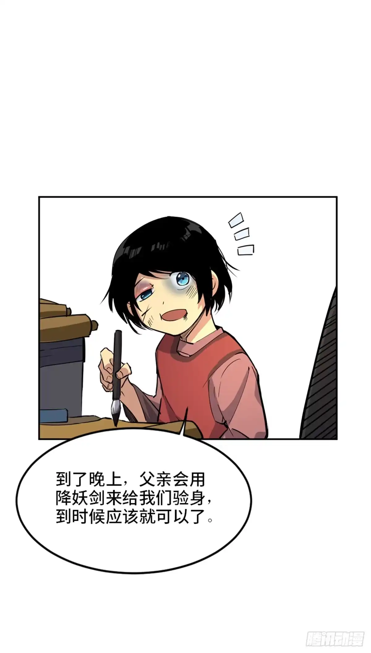 《心跳300秒》第一八一话·外乡人 第35页