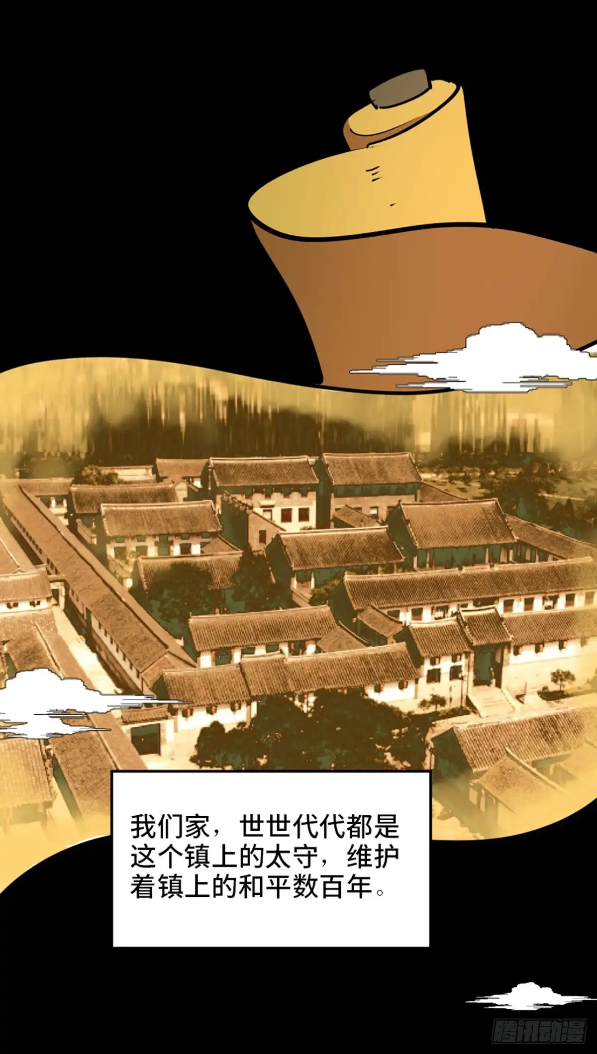 《心跳300秒》第一八一话·外乡人 第50页