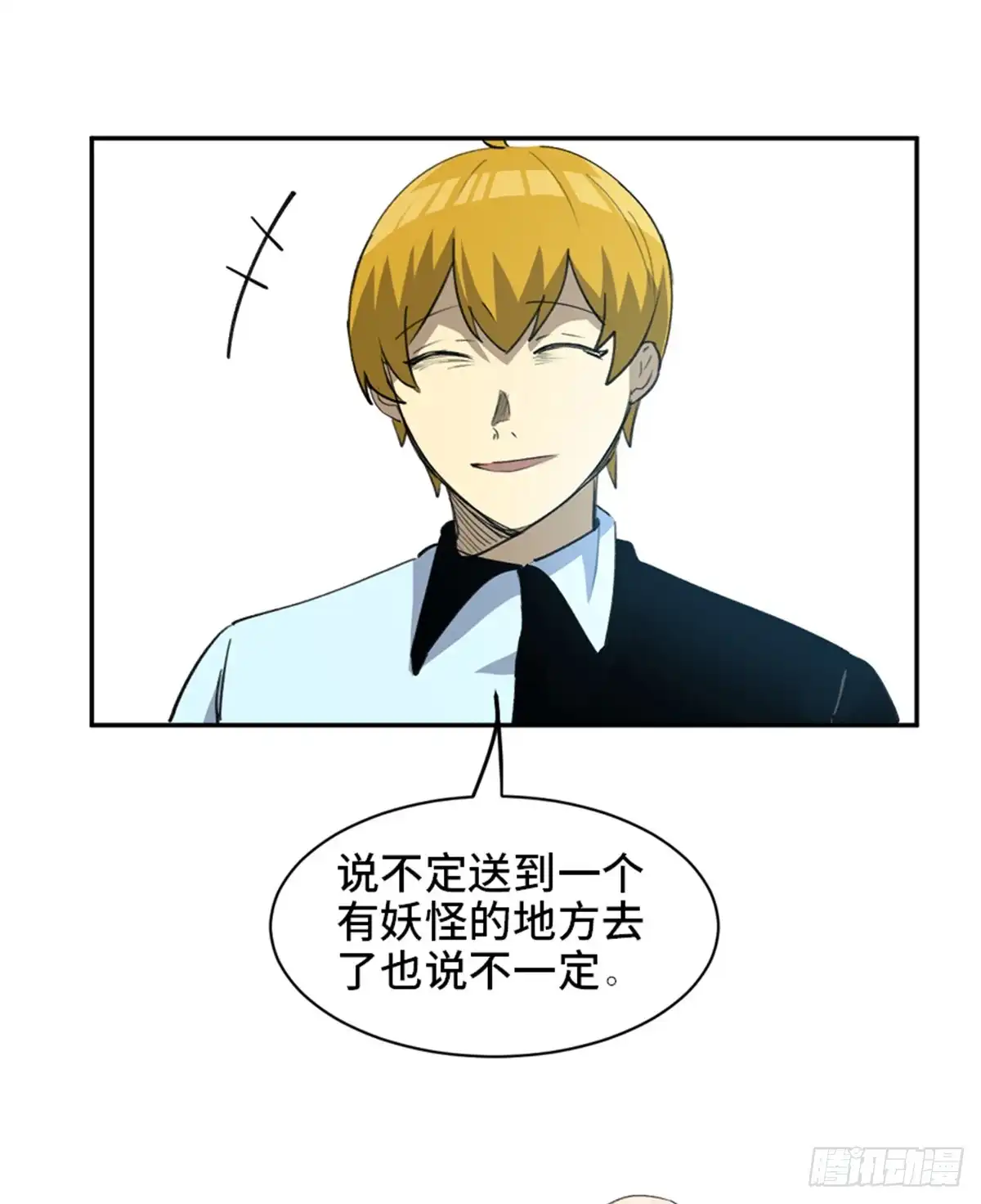 《心跳300秒》第一八一话·外乡人 第94页