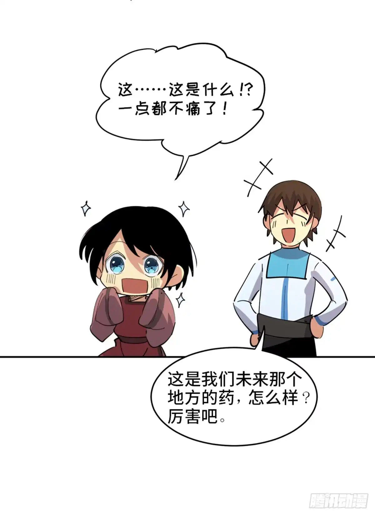 《心跳300秒》第一八一话·外乡人 第44页