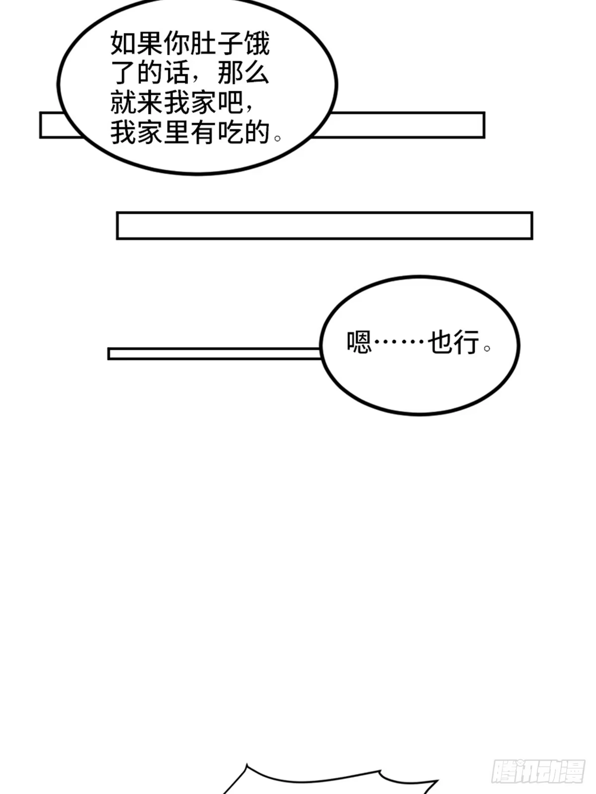 《心跳300秒》第一八一话·外乡人 第24页